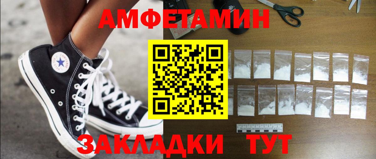 Амфетамин Розовый Миллерово