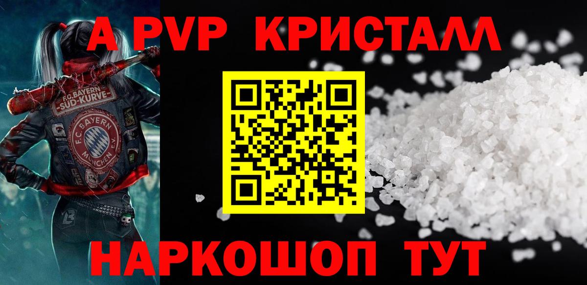 Миллерово  Alfa_PVP VHQ  Alfa_PVP кристаллы  Вход с VPN 