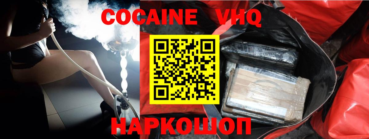 Миллерово  Кокаин Эквадор  Вход с VPN 