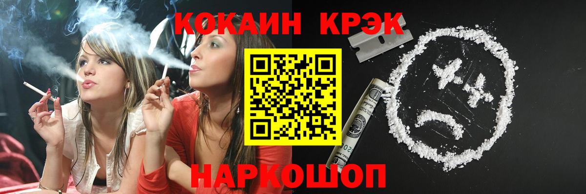 Cocaine FishScale Миллерово