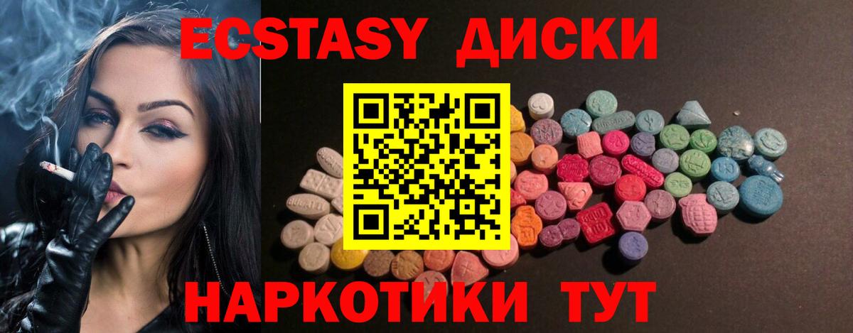Ecstasy 300 mg  Вход с VPN  это наркотические препараты  Экстази 300 mg  Миллерово 