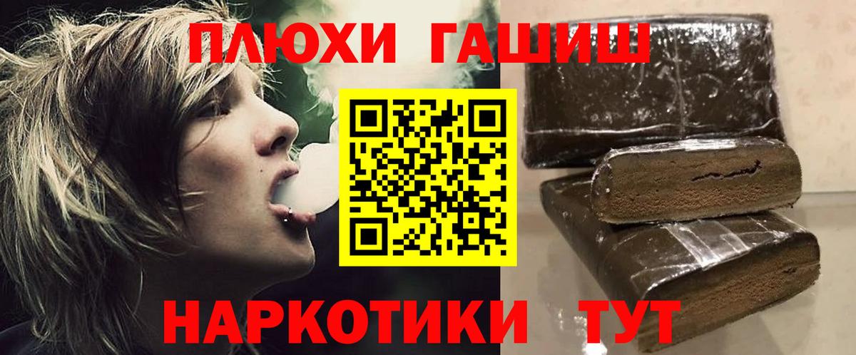 Миллерово  ГАШ Ice-O-Lator  где можно купить наркотик  Гашиш убойный  Вход с VPN 