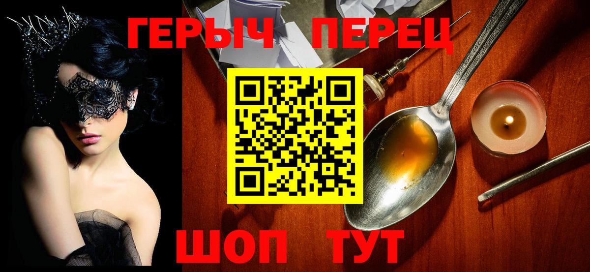 ГЕРОИН гречка  ГЕРОИН  Миллерово  Вход с VPN 