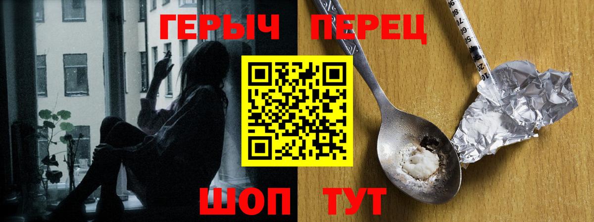 ГЕРОИН хмурый Миллерово