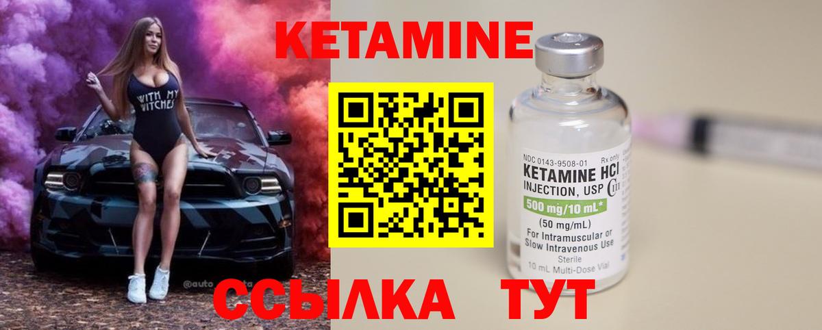 Миллерово  Кетамин ketamine  Вход с VPN 