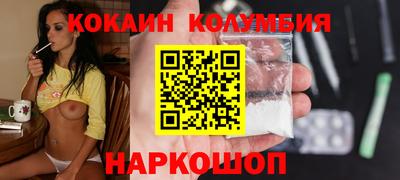 кокаин Бузулук