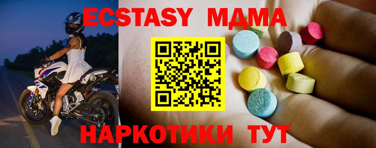 Миллерово  МДМА crystal  МДМА  Вход с VPN 