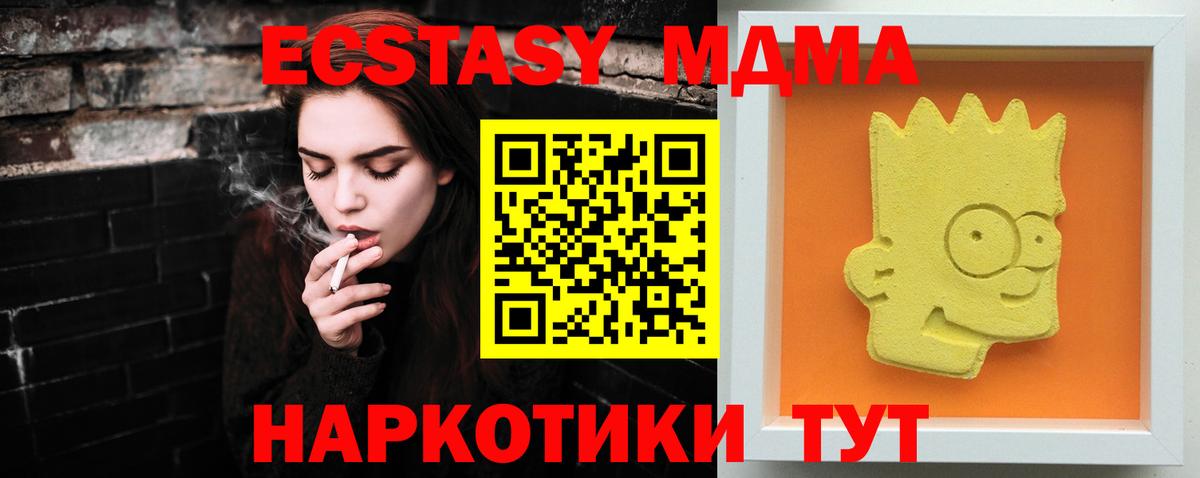 MDMA crystal Миллерово