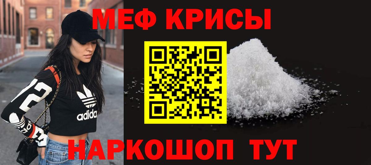 МЯУ-МЯУ  Мефедрон  Меф кристаллы  Миллерово  Вход с VPN  МЯУ-МЯУ mephedrone 