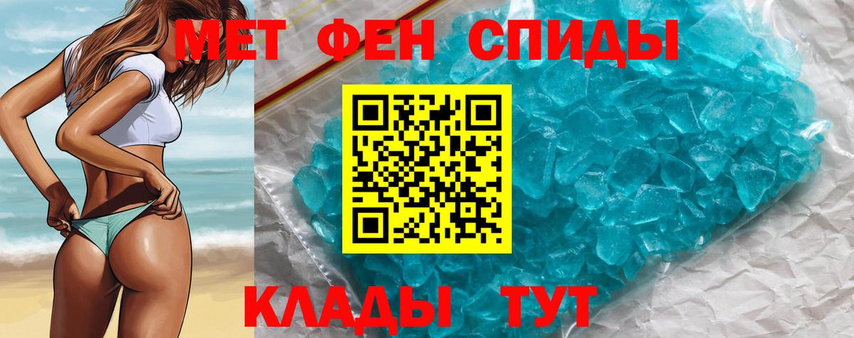 МЕТАМФЕТАМИН винт  МЕТАМФЕТАМИН винт  Вход с VPN  Миллерово 