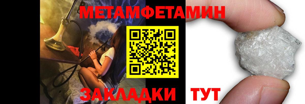 Метамфетамин пудра Миллерово