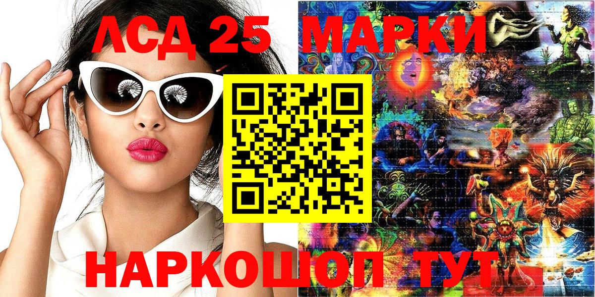 Марки 25I-NBOMe 1500мкг  Марки 25I-NBOMe 1500мкг  Миллерово  Вход с VPN 