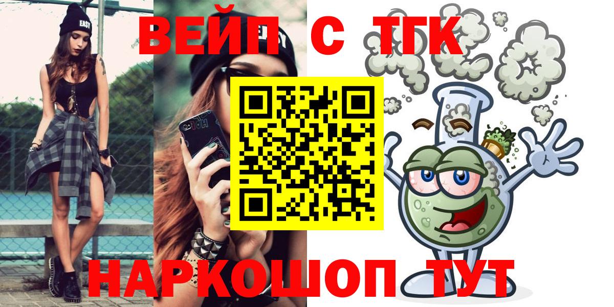 Дистиллят ТГК концентрат  Дистиллят ТГК вейп  Вход с VPN  Миллерово 
