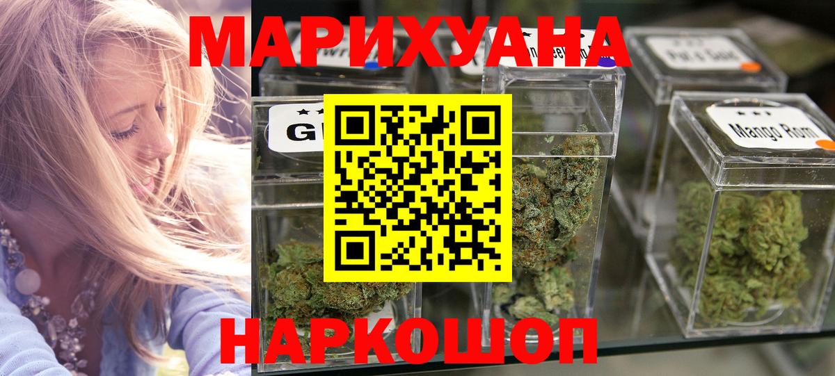 Марихуана Amnesia Миллерово